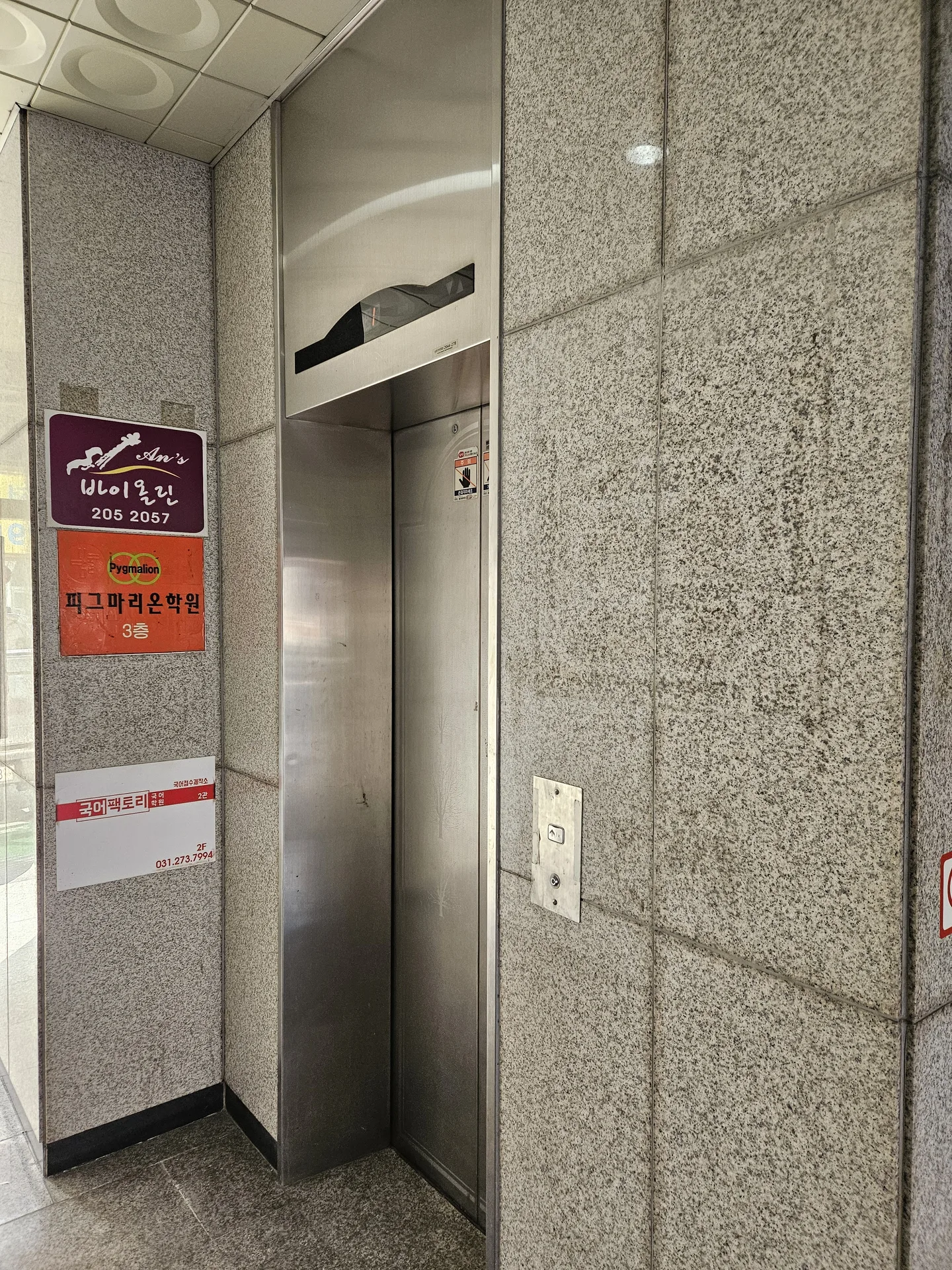 수원 차량충돌 주차장 대리석 파손 복구 시공 후 완료 사진