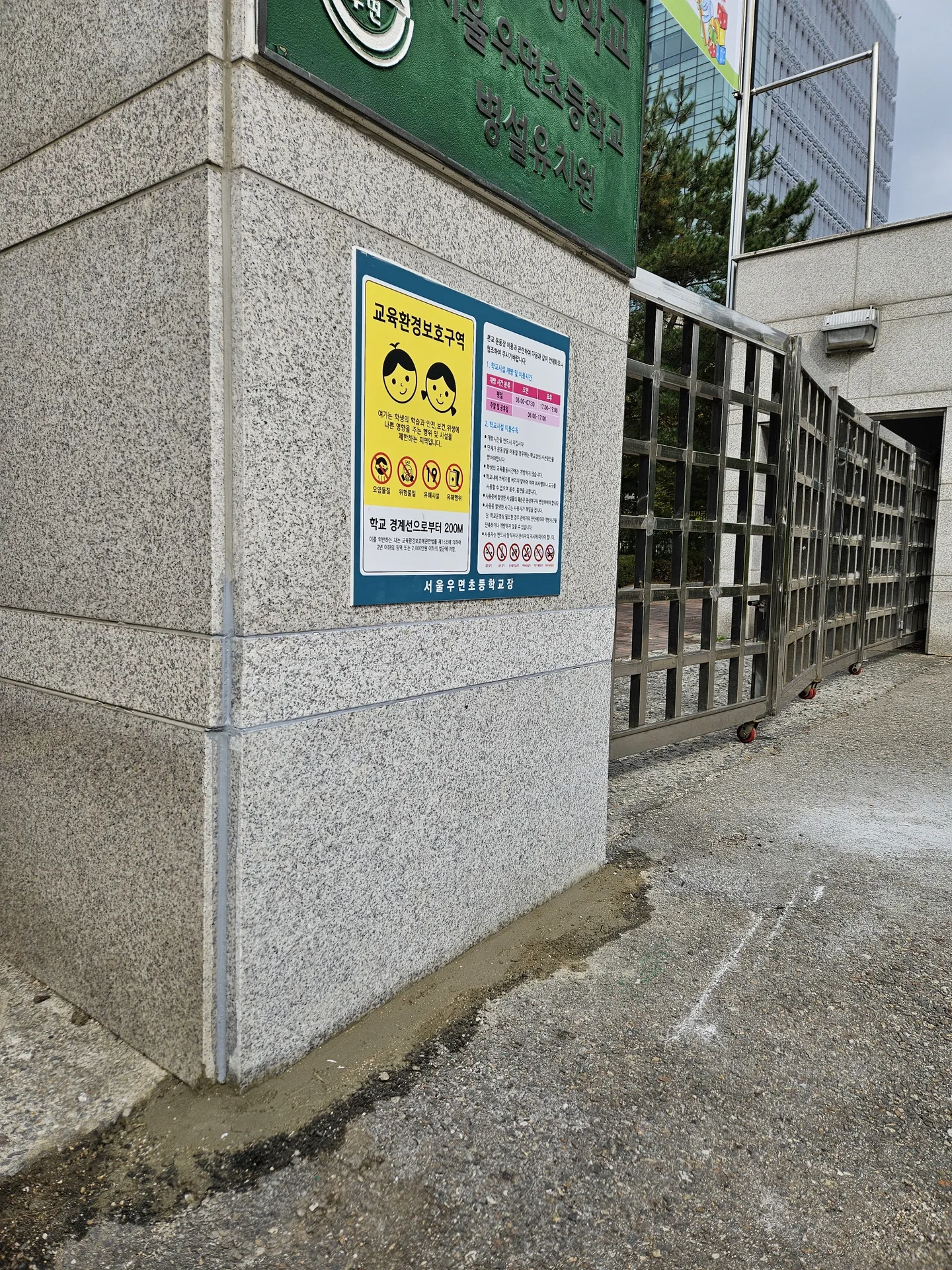 우면초 문주 석재 복원 대리석 파손 보수 시공 후