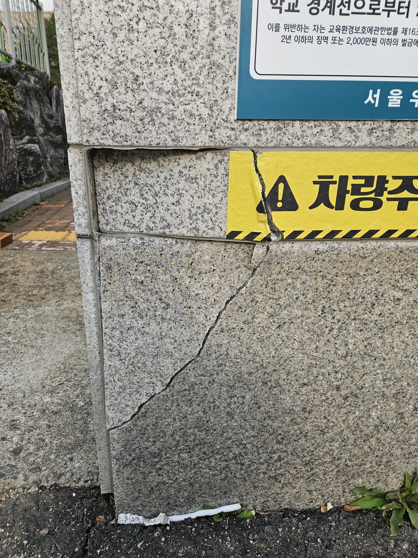 강서 양천 대리석파손보수 시공 전 현장