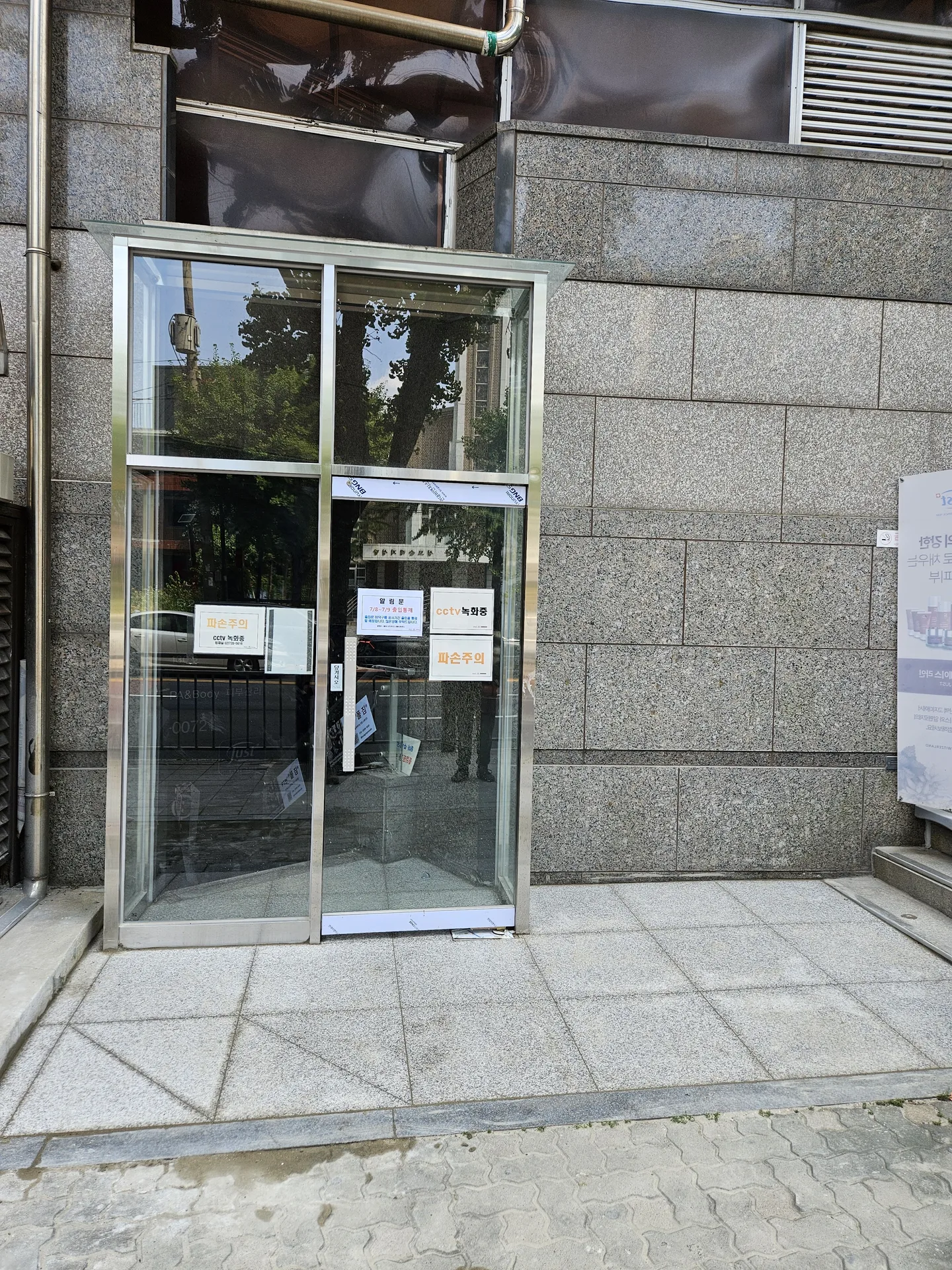 의정부 대리석파손보수 시공 전 현장