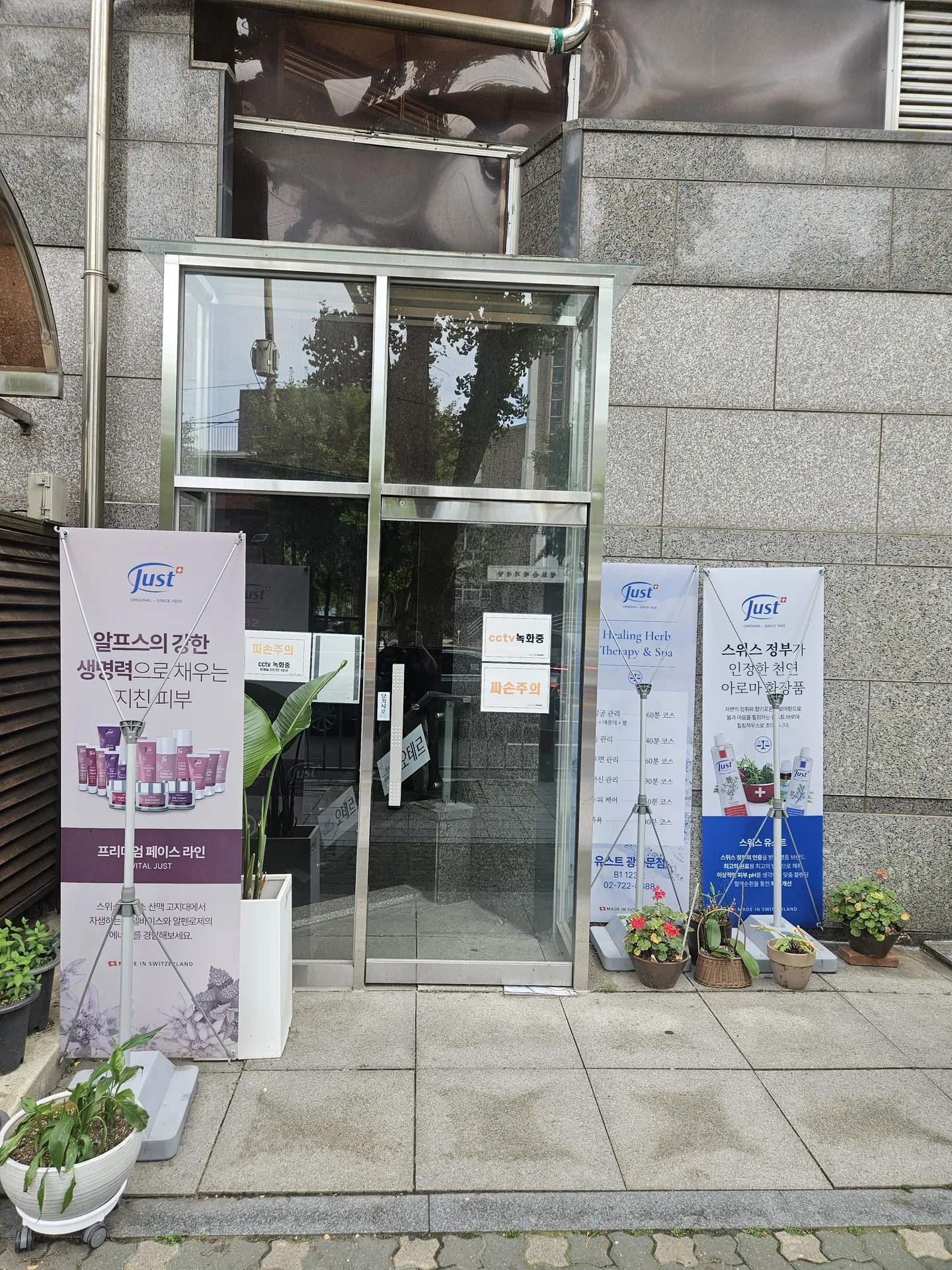 종로구 동결파손 대리석 균열 전문 보수 시공 전 현장 사진